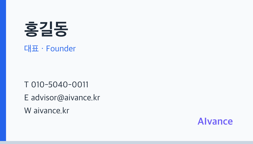 명함 뒷면 v1
